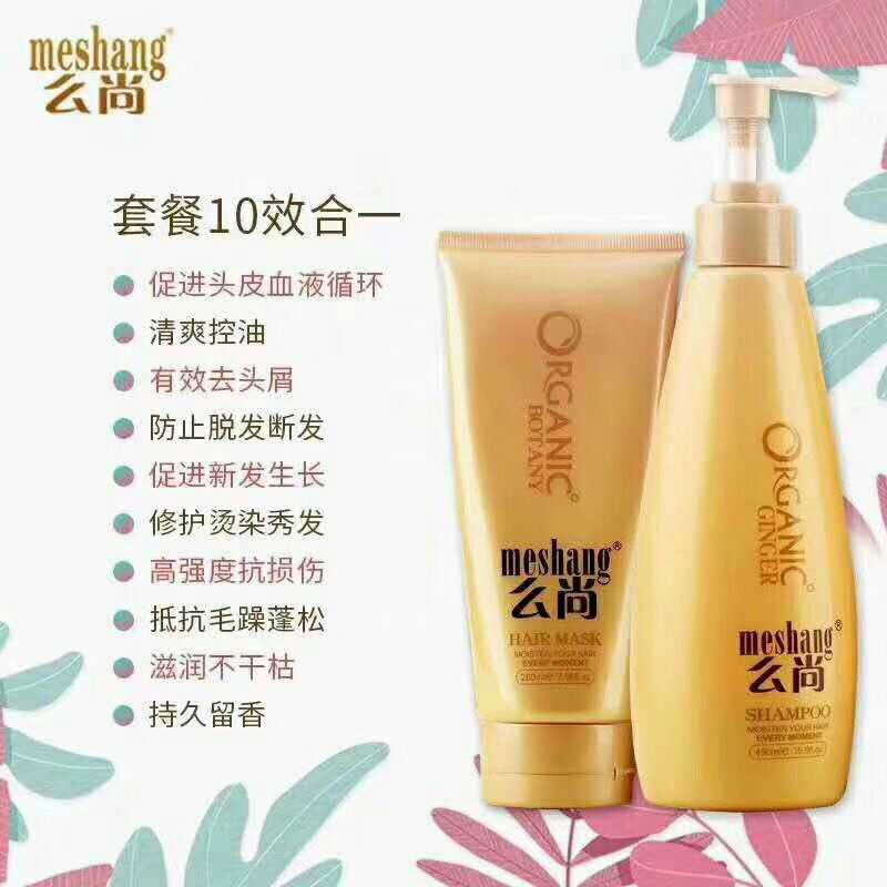 么尚生姜洗发水有什么危害,么尚生姜洗发水官方旗舰店