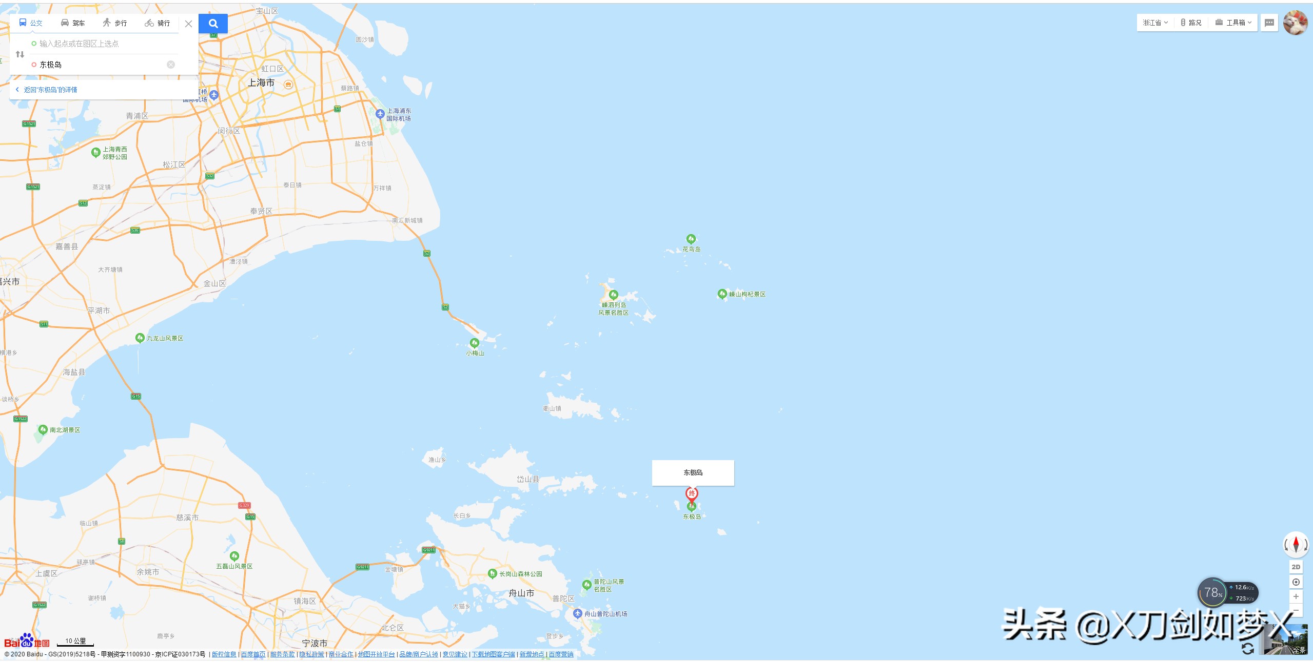 深度解析东极岛,东极岛登岛流程