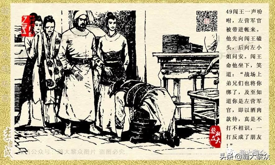 瀚大黎众连环画李自成,电影李自成大战朱仙镇