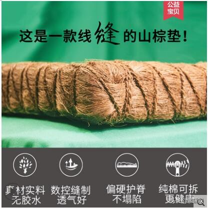 中国中车旗下品牌大自然棕床垫,徐师傅棕床垫是几线品牌