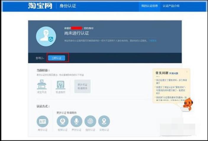 2023淘宝开店全套教程,2021开淘宝店的流程和费用