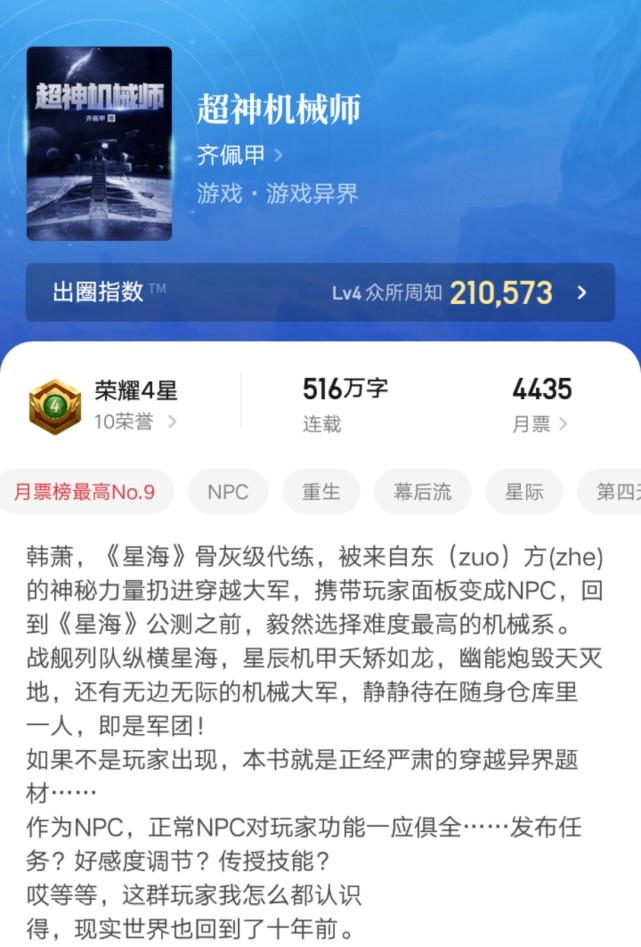 天蚕土豆在元尊写完后的下部作品,天蚕土豆元尊之后的新书名称