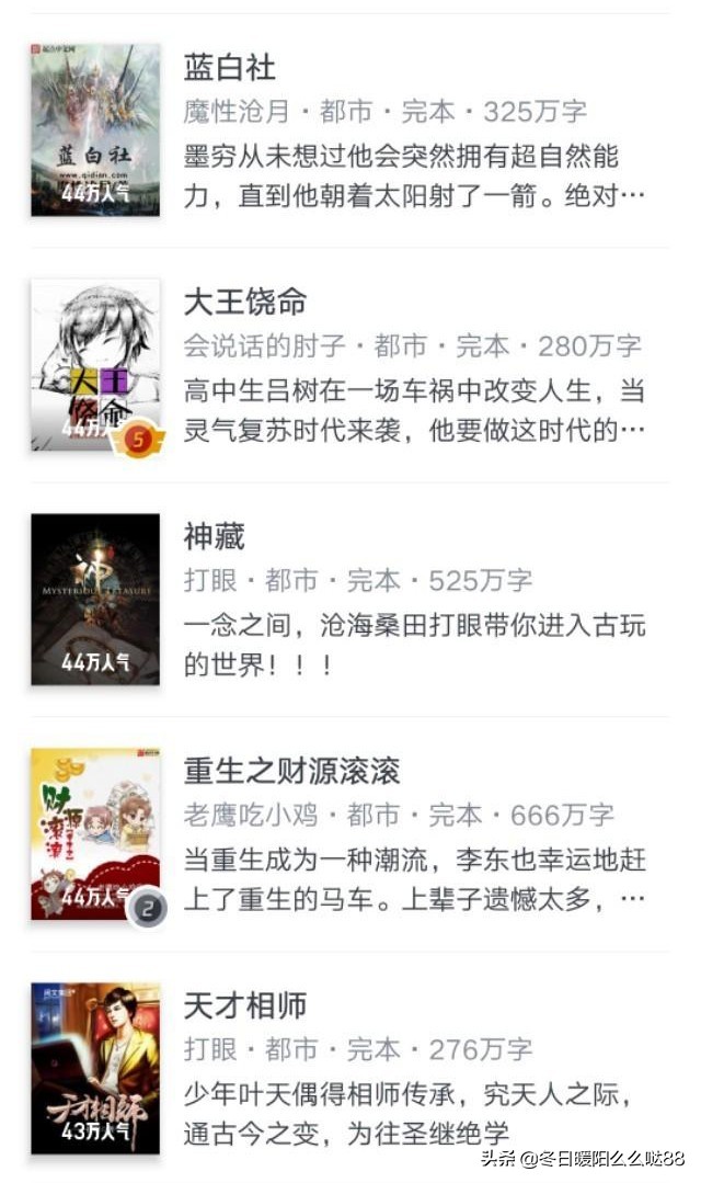 书荒了高质量都市商业小说完结,2018书荒了求高质量都市小说