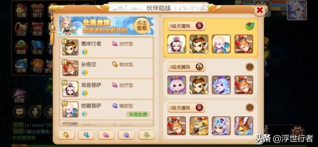 梦幻西游手游地府门派助战,梦幻西游手游地府日常助战