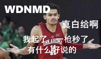 今天才明白什么叫:别队看球要钱,狗刺看球要命了!