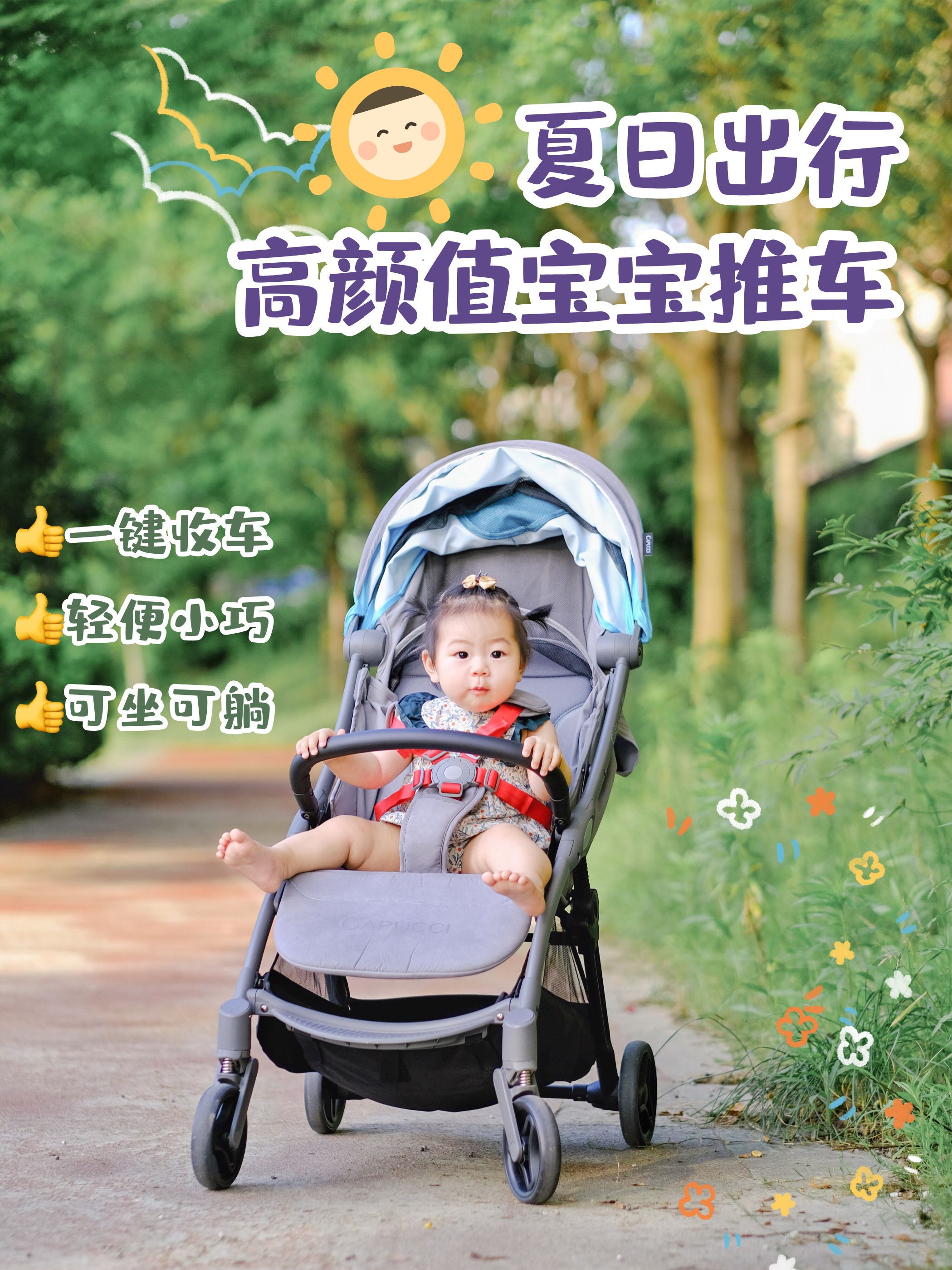 宝宝推车什么样的实用,宝宝推车哪种最实用7个月以上