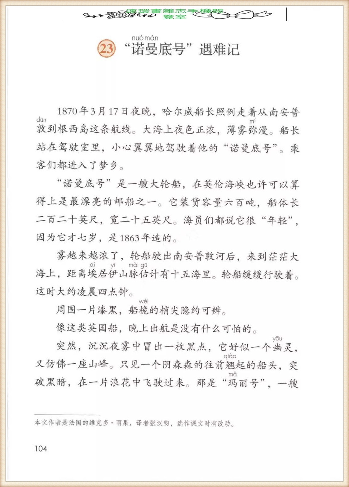 四年级下册语文作文,四年级下册语文第五单元作文写游