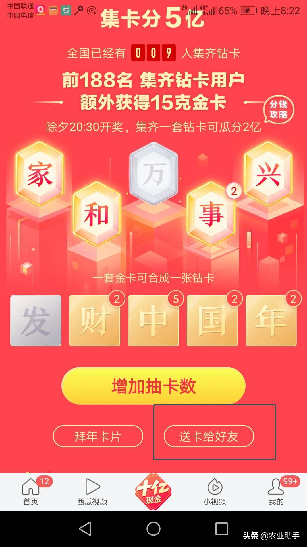 发财中国钻石卡,发财中国怎么才能领1万元红包