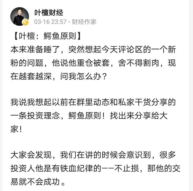 听了他们的话，我躲过了这次大跌