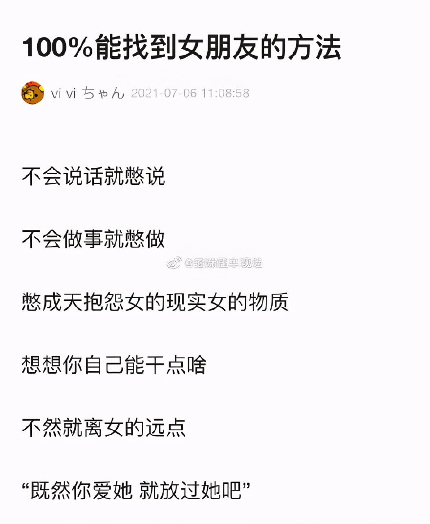 哪里可以找到女朋友,如何最快找到女朋友