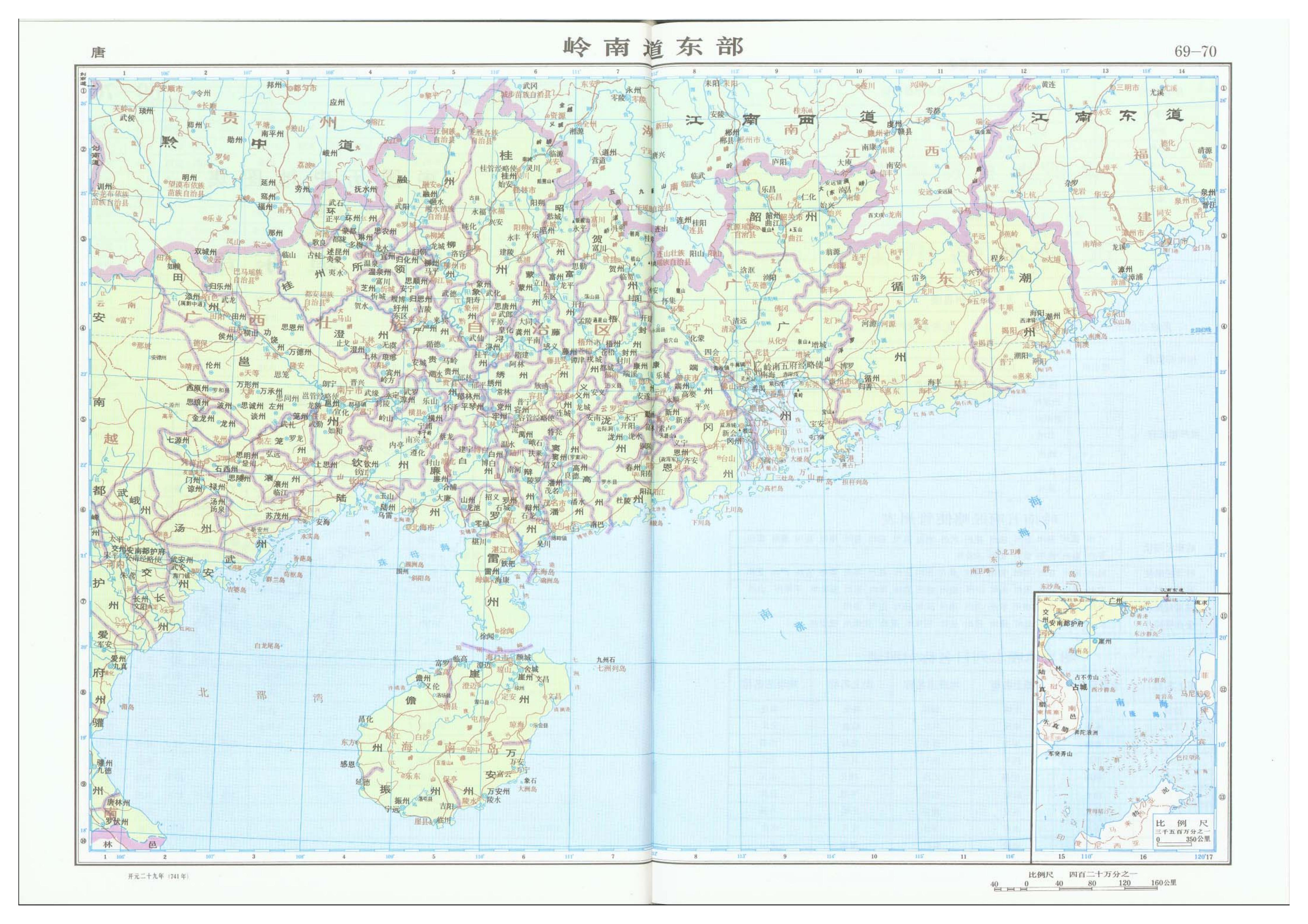 历史上的广东粤西,粤西历史