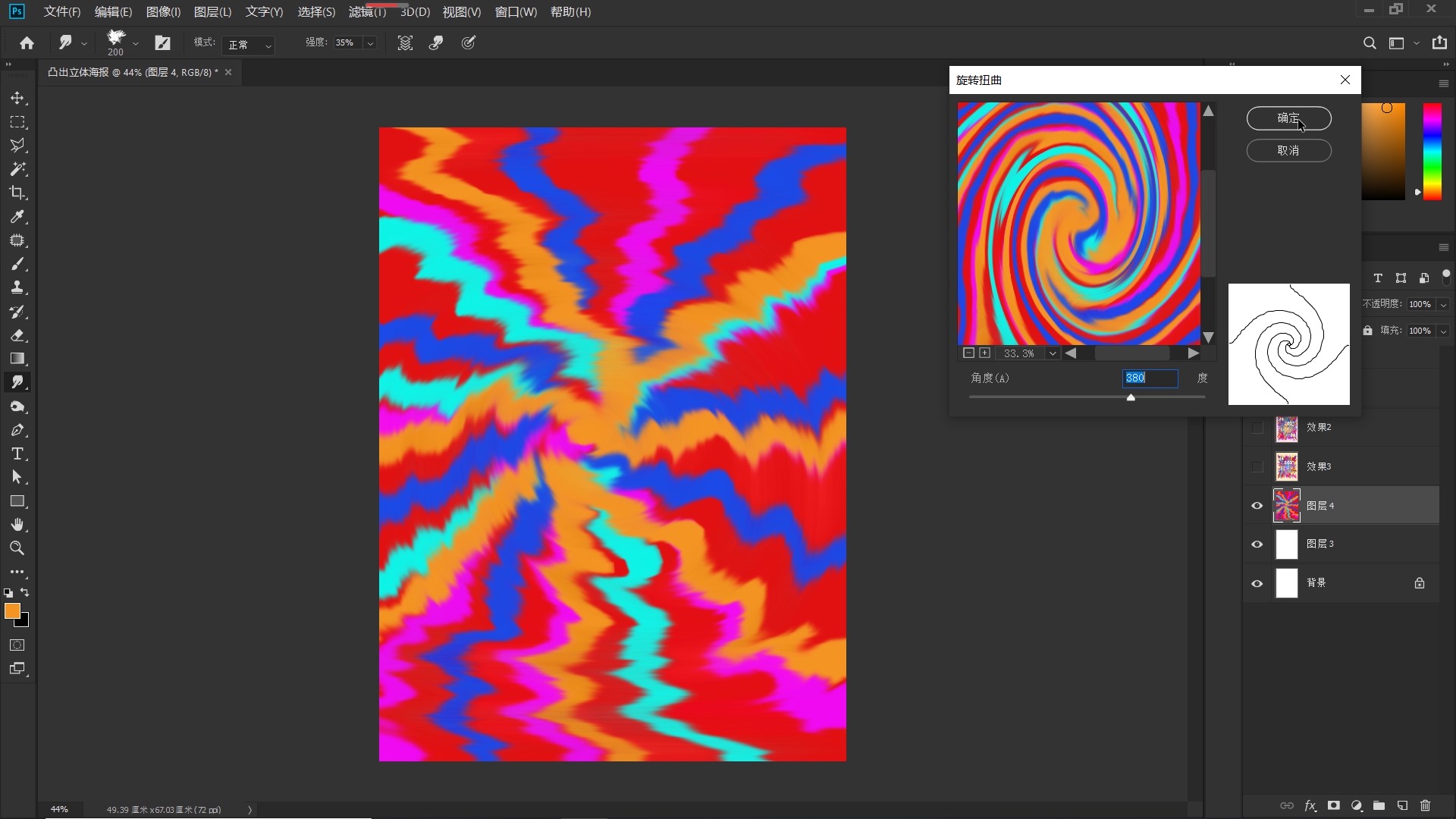 用ps把两张图片做成对战pk海报,ps做海报是在什么颜色模式作图