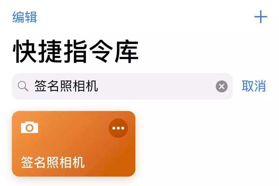 iphone照片签名怎么弄个性字体,苹果照片编辑怎么定制签名
