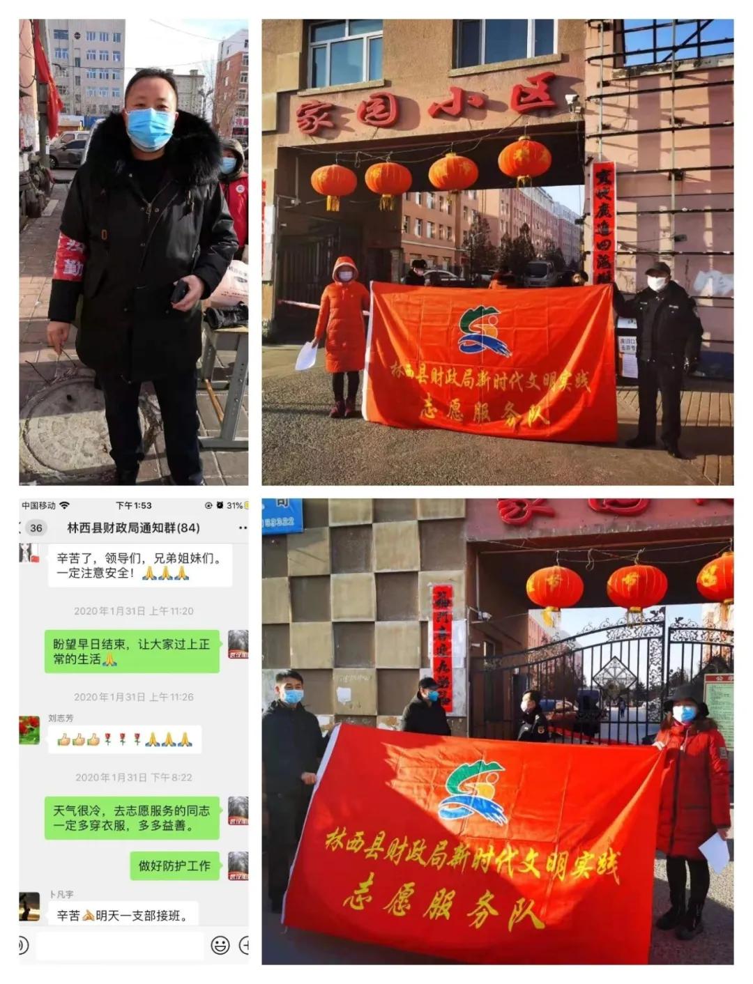 全面推进复工复产疫情防控,林西县疫情行动轨迹