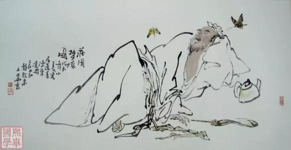 庄子的自由人格,庄子哲学中的自由观