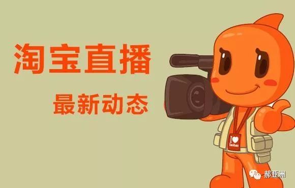 我混进了几个淘宝主播群，发现了电商的下一个风口……