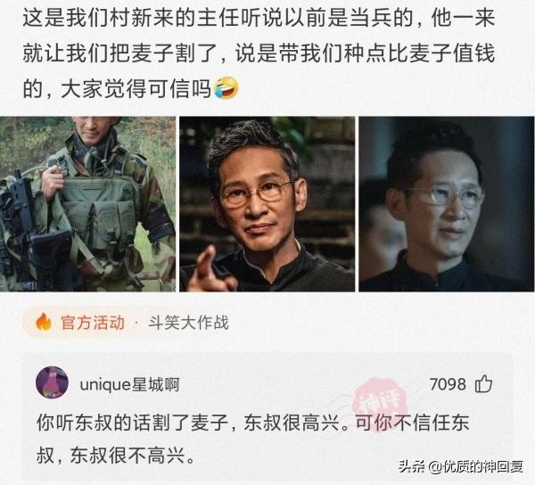 “女友的爸爸让我二选一，看到网友的神评，我果断出击！”哈哈哈