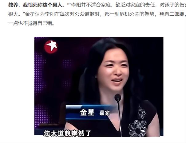 家暴十年前,李阳10年前家暴事件完整