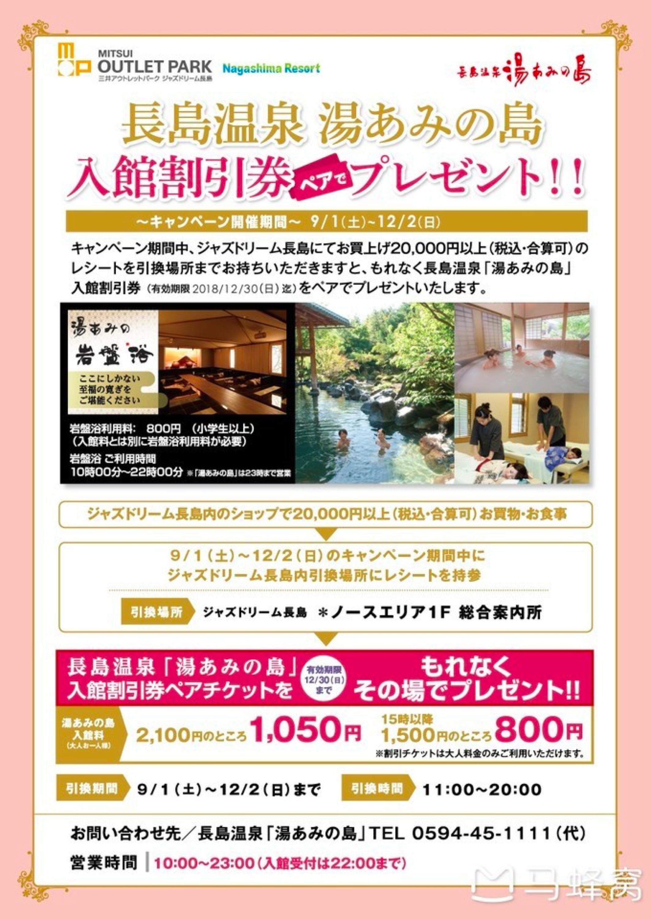 名古屋自由,名古屋3天自由行攻略