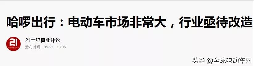 哈啰滴滴铁塔全面介入以租代售电动车行业将迎来大范围洗牌