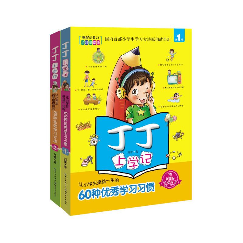 《学霸习惯养成记》习作范文,小学学霸必读100篇作文