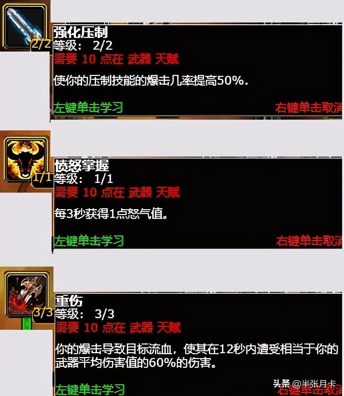 魔兽世界tbc战士天赋,魔兽世界tbc战士技能一览表