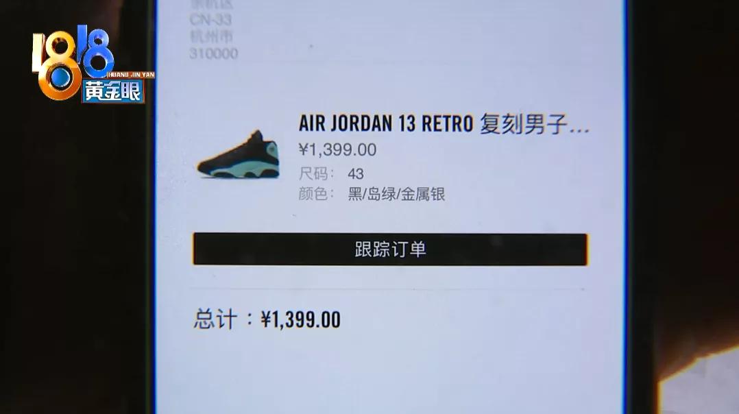 收到一双nike鞋,收到一双篮球鞋