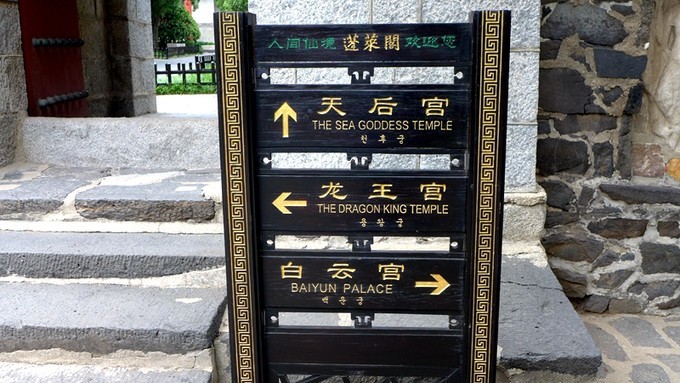 蓬莱阁一日免费游,蓬莱阁二日游报价