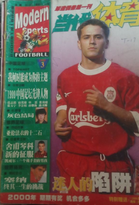 中国足球杂志排行榜前十名,盘点那些年的足球杂志