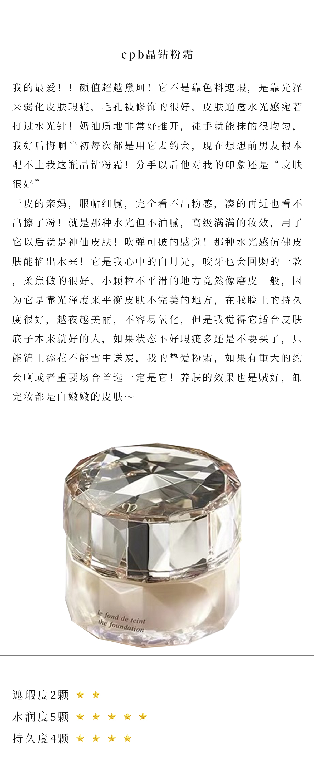 全球最贵的粉底液前十名排名,国际大牌粉底液踩雷