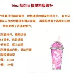 星巴克春季限定樱花,2019星巴克夏日海洋系列