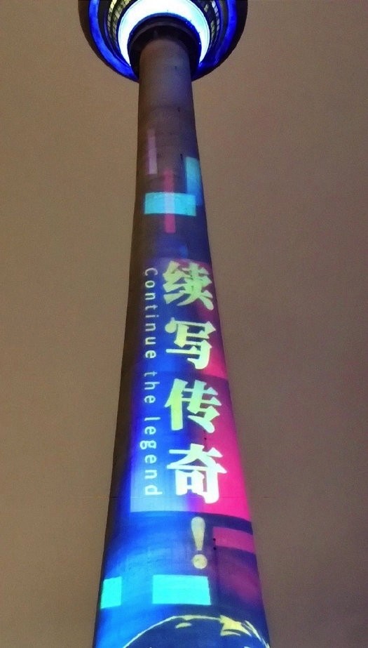 天津天塔灯光秀祝福梅西,天津天塔点亮祝贺梅西