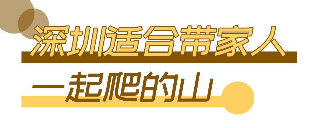 深圳周末带孩子免费游玩好去处,2021深圳免费适合遛娃玩地方排名