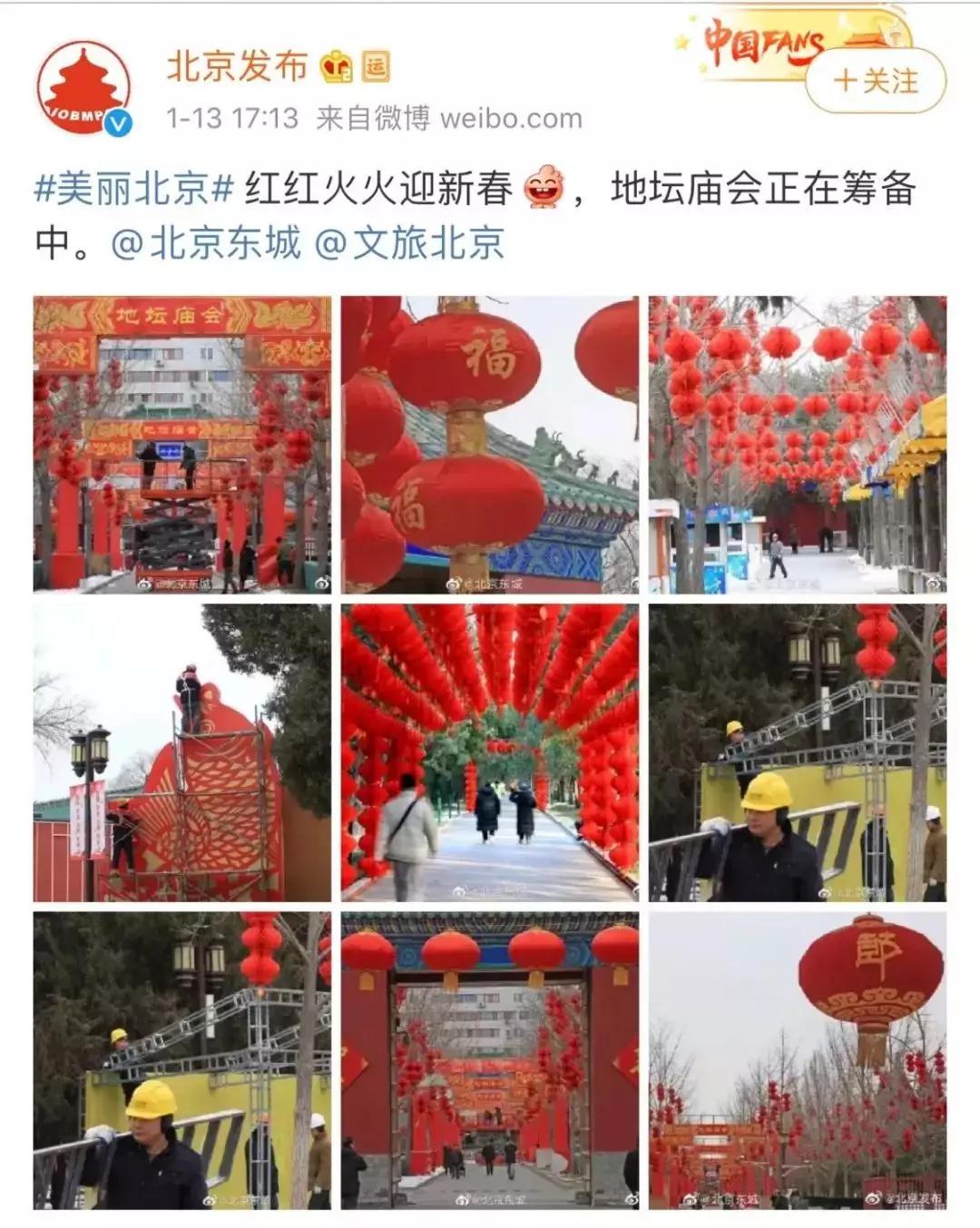 春节北京哪里免费庙会,北京春节庙会一览表