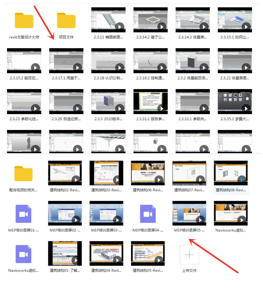 bim视频教程零基础自学,bim零基础入门到精通四合一课程