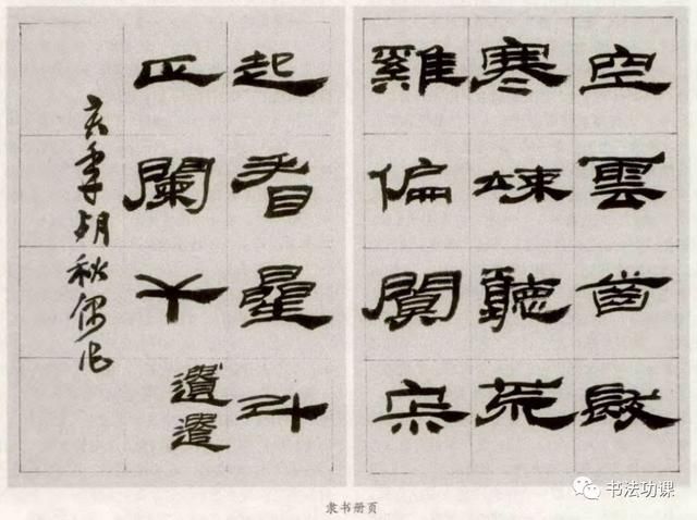 书法解读从隶书开始,100年来隶书第一人