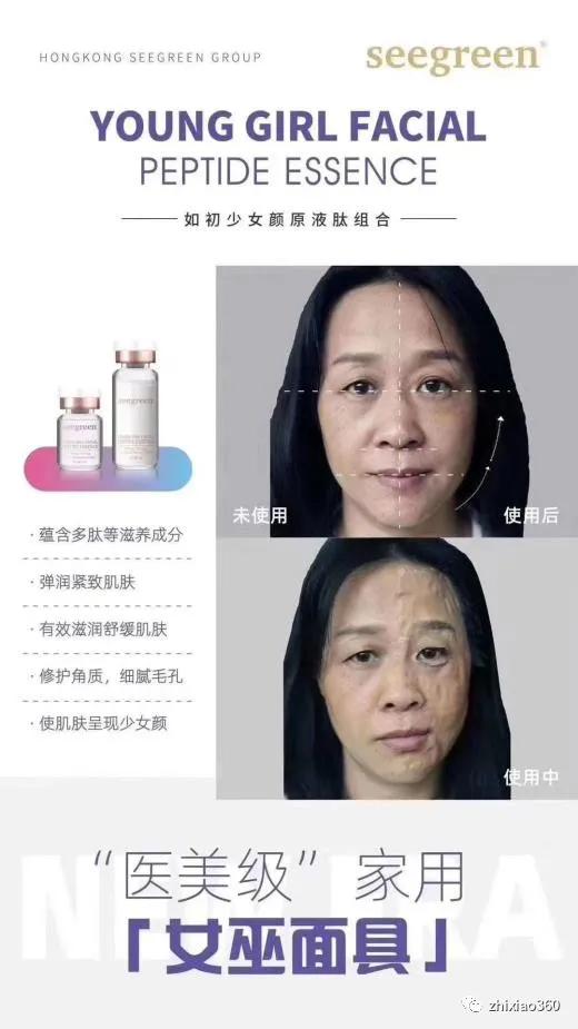 香港时闰集团女巫面具代理合法吗,香港时闰化妆品是骗局吗