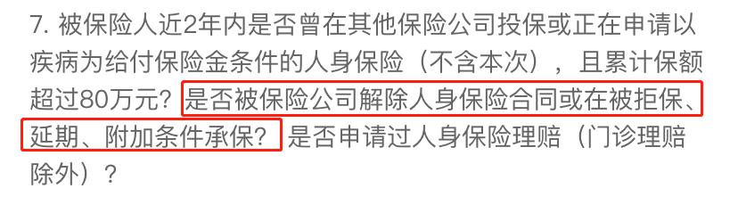 投保的时候，被保险公司“延期”该怎么办？