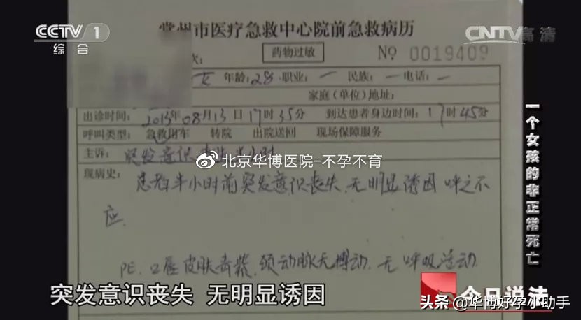 乱用减肥产品的危害,乱用激素药物的危害