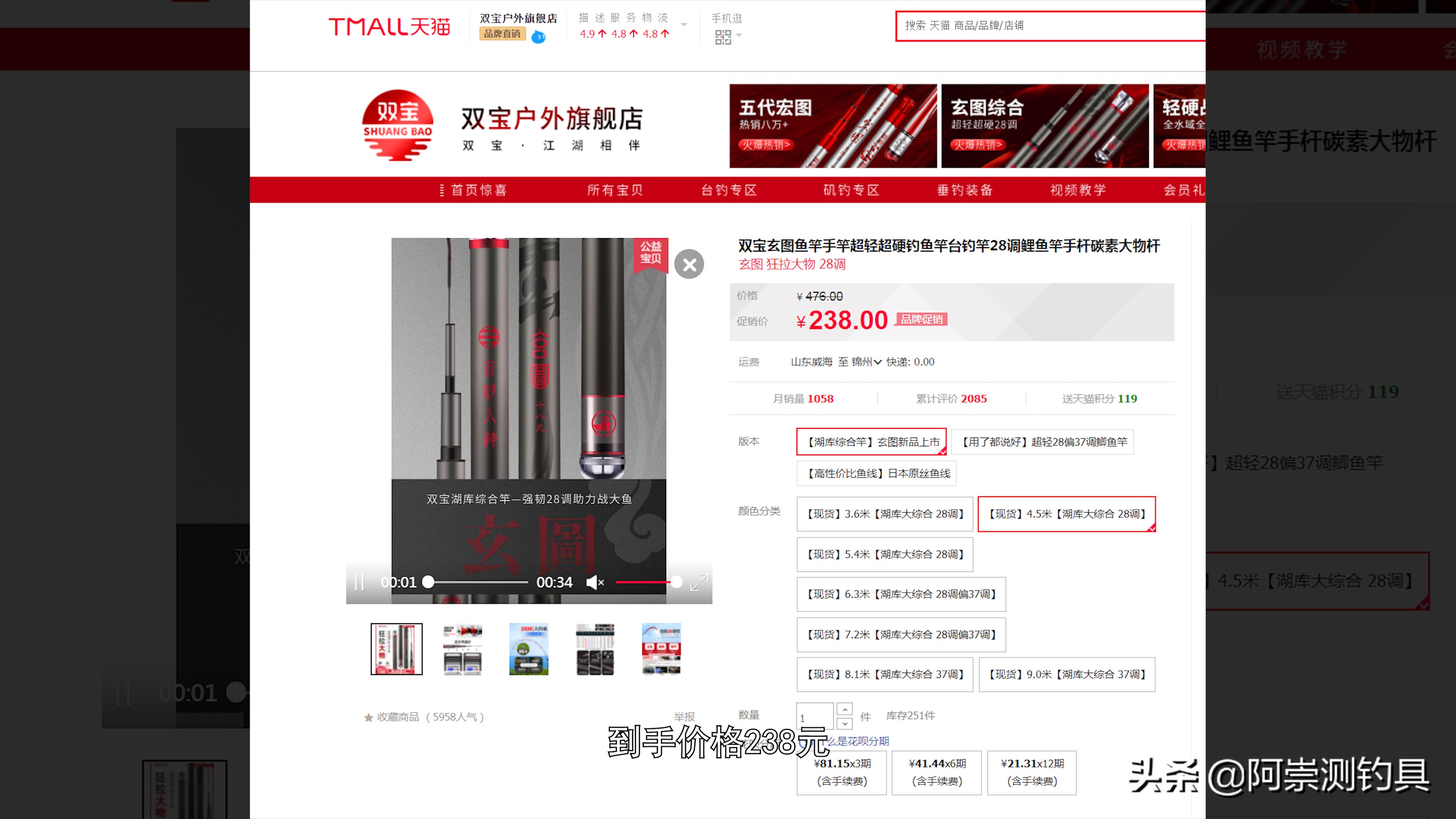 7.2米双宝玄图鱼竿值不值得买,双宝玄图鱼竿4.5米怎么样