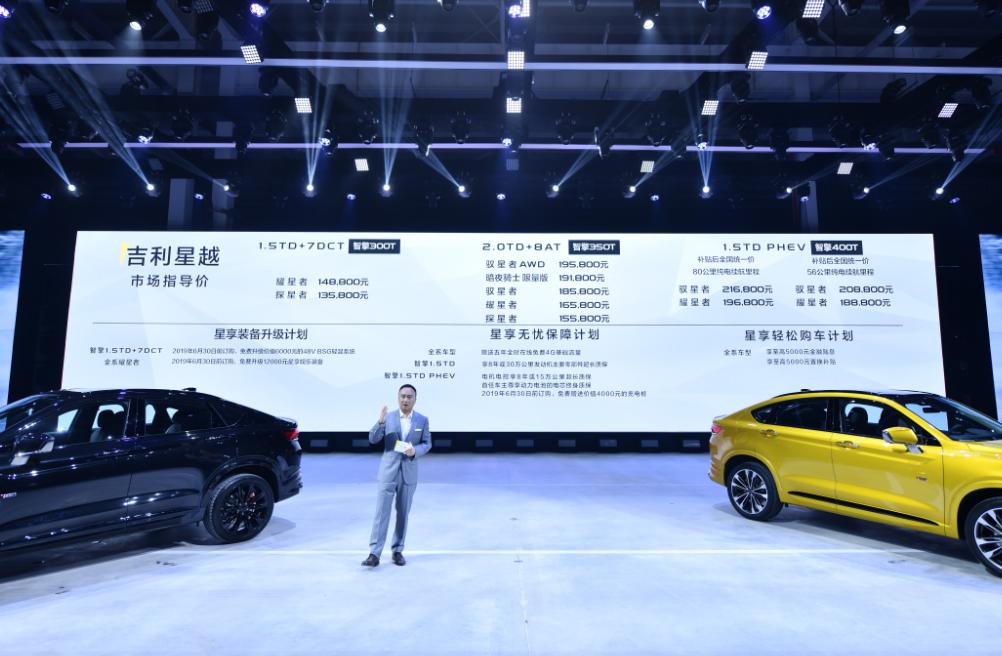 吉利星越2024天宫版上市时间,吉利星越汽车的基本战略