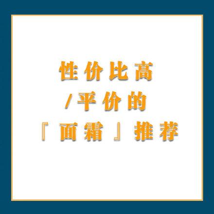 四种效果好又便宜的保湿面霜,公认最好用的10大高保湿面霜