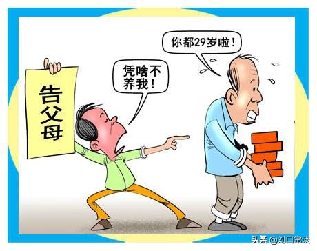 已经三十岁了，父母还不愿意给我买车，该离家出走吗？