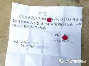 一张小小的“低价”水票骗走十几万血汗钱