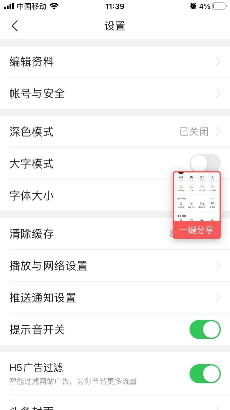 手机老人用怎么调字体大小,一招增大手机字体