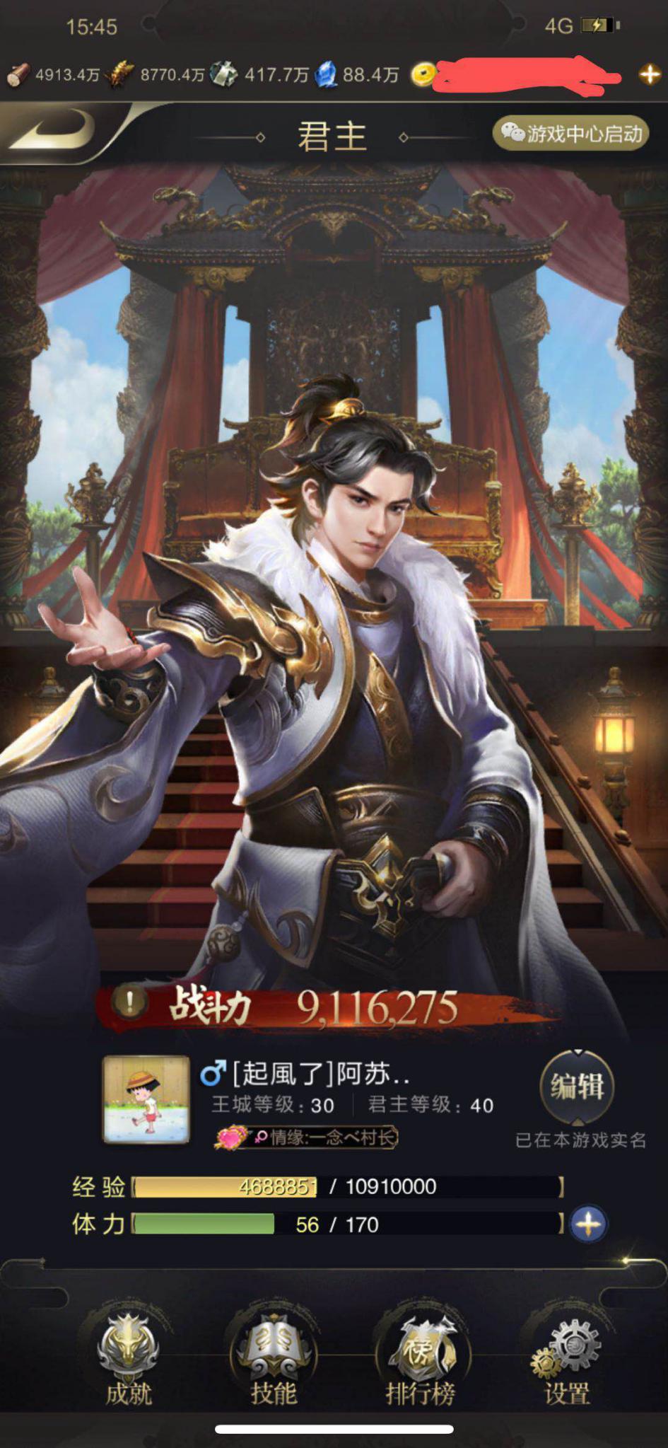 荣耀史册,巾帼豪情-微信342区倾城红颜九龙ヾ阿苏专访