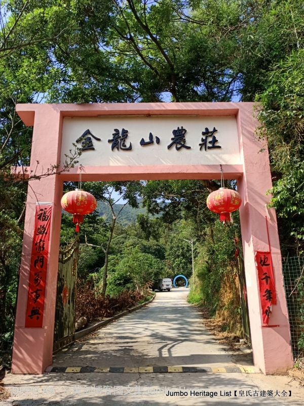 第1632回：金龟村被时光眷顾，坪头岭让田心山围