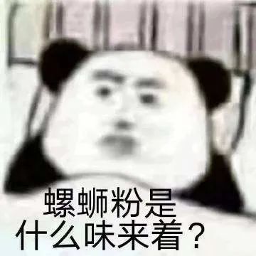 胆敢与口罩争宠！螺蛳粉，你到底牛X个啥？
