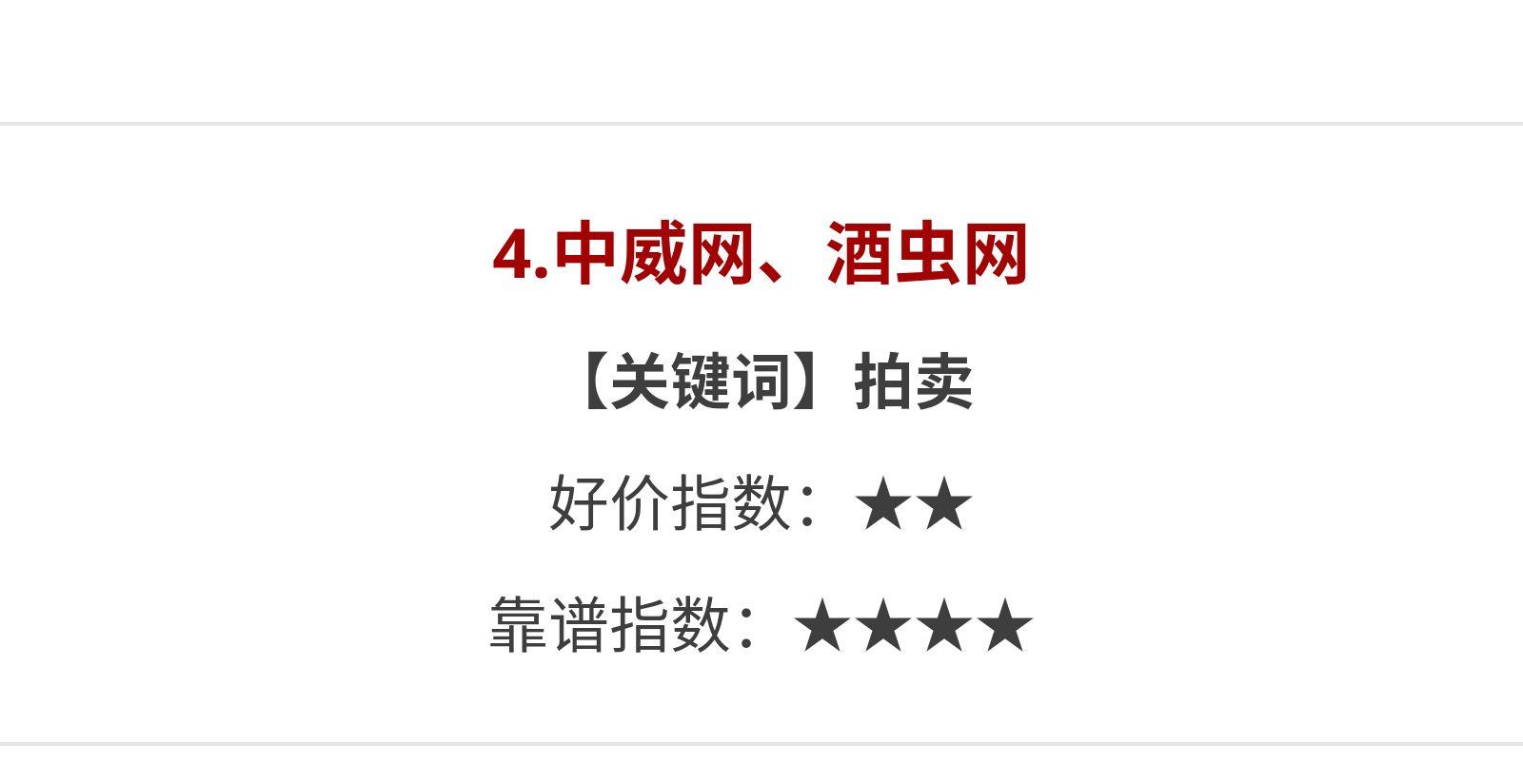 拼多多威士忌靠谱吗,威士忌上哪儿买靠谱