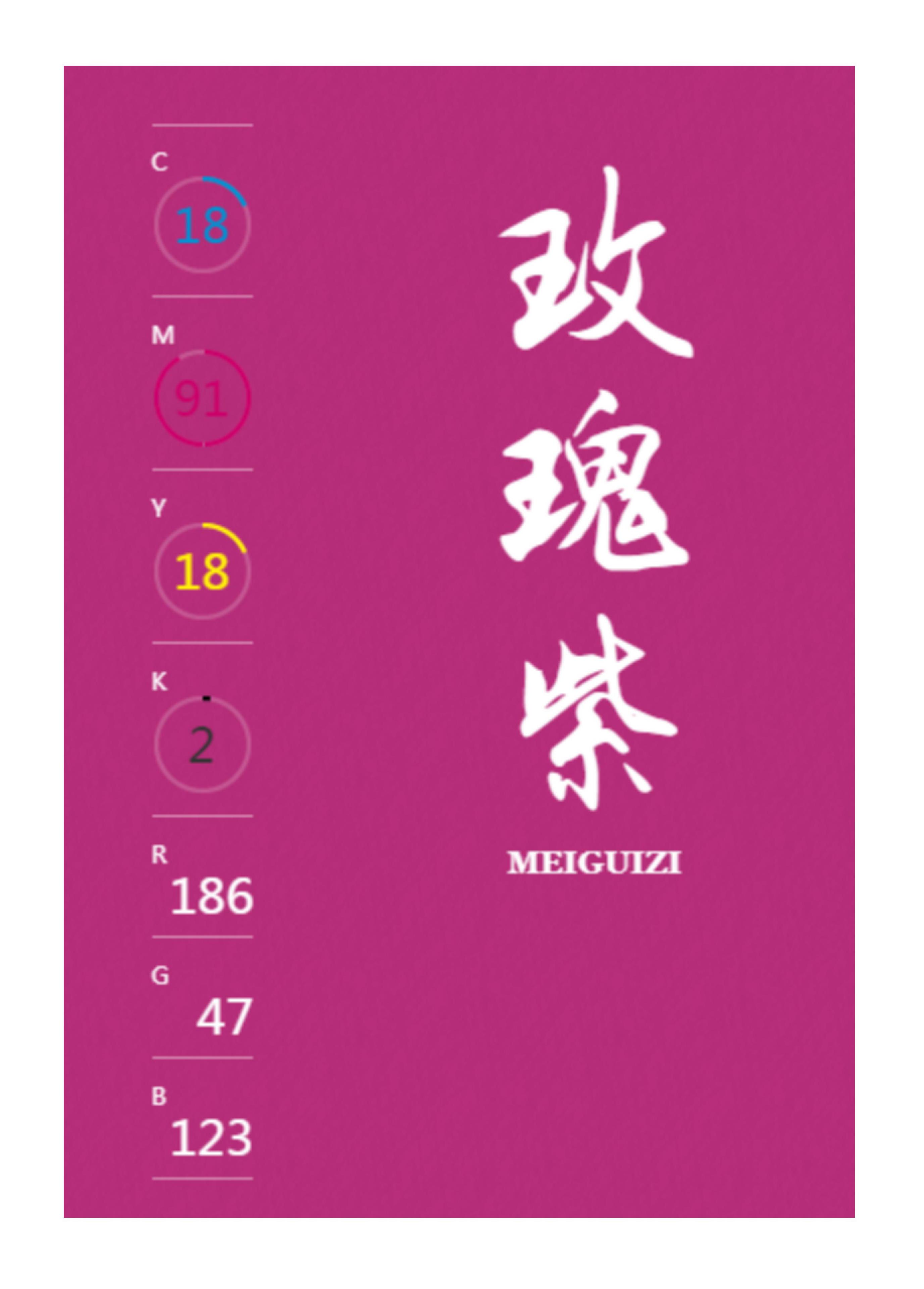 100种设计必备色,配色方案高级色卡cmyk